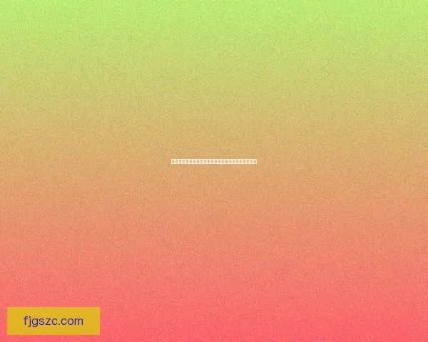 生化魔人最强出装推荐与玩法解析提升击杀与生存能力